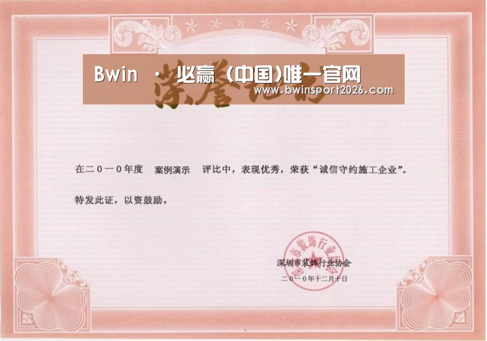 荣誉证书二(图1)