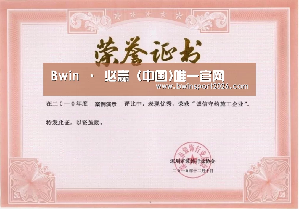 荣誉证书二