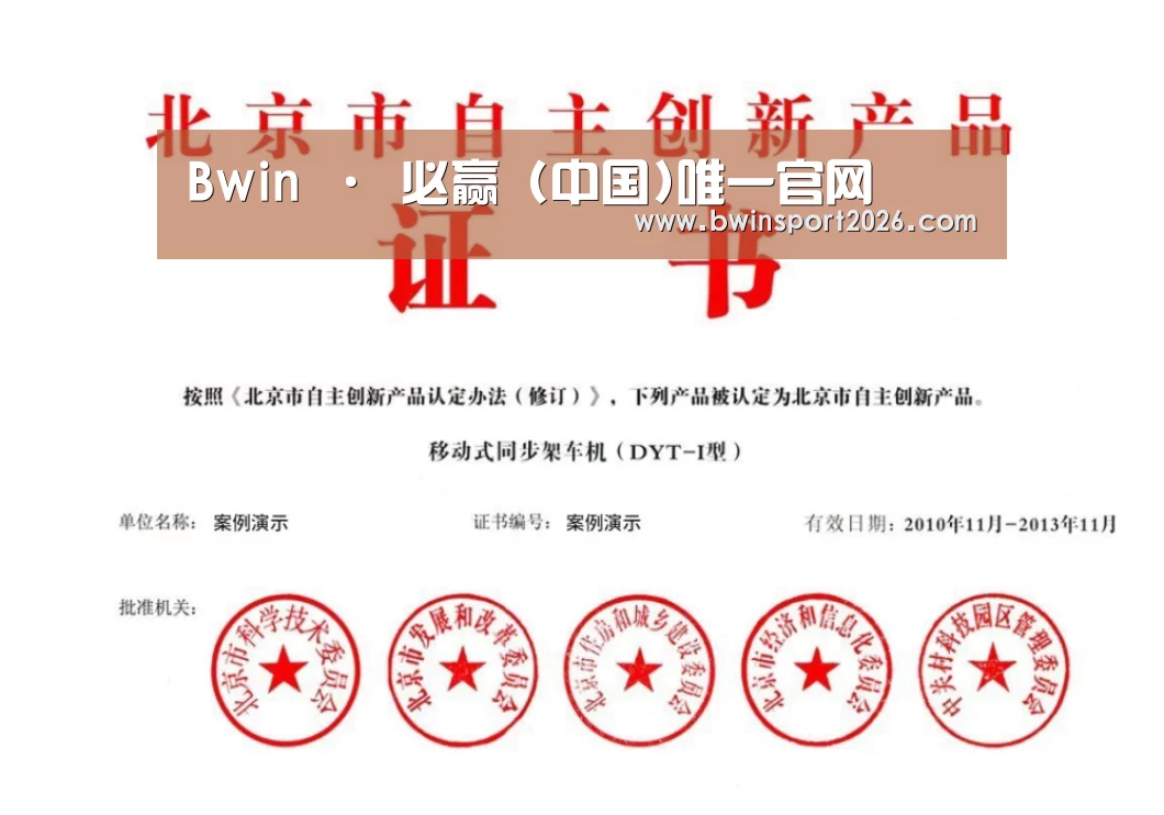 荣誉证书三(图1)