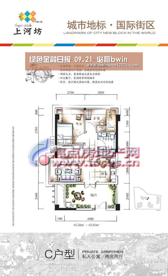 绿色金融日报 09.21-必赢bwin(图4) 必赢中国官网