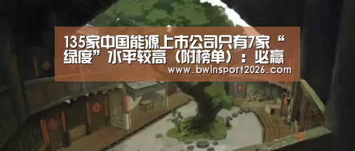 必赢bwin