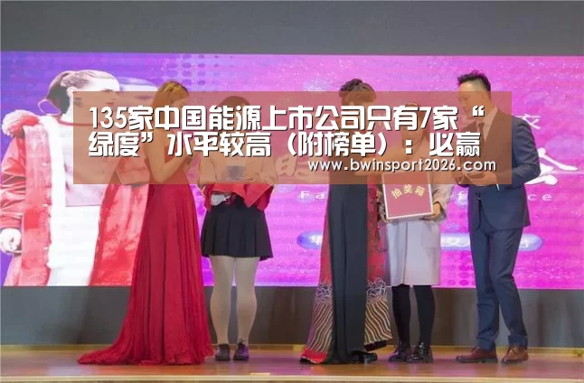 必赢中国官网直播