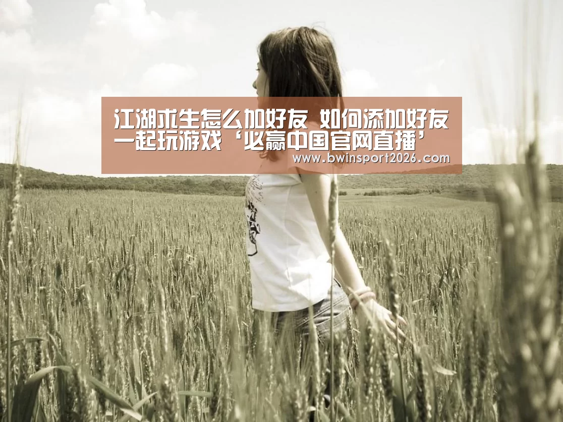 必赢bwin