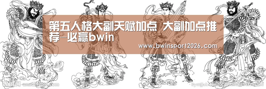 必赢bwin