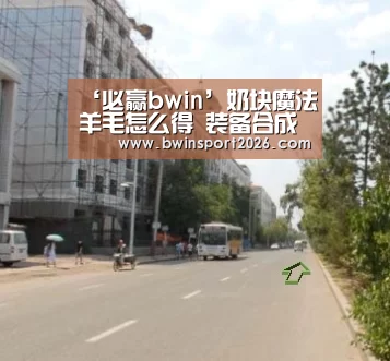 必赢中国官网直播